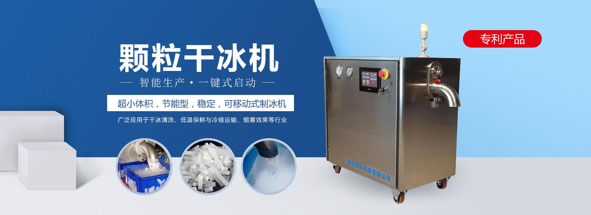 干冰机91视频成人下载